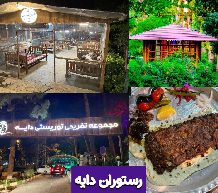 بهترین دنده کباب کرمانشاه